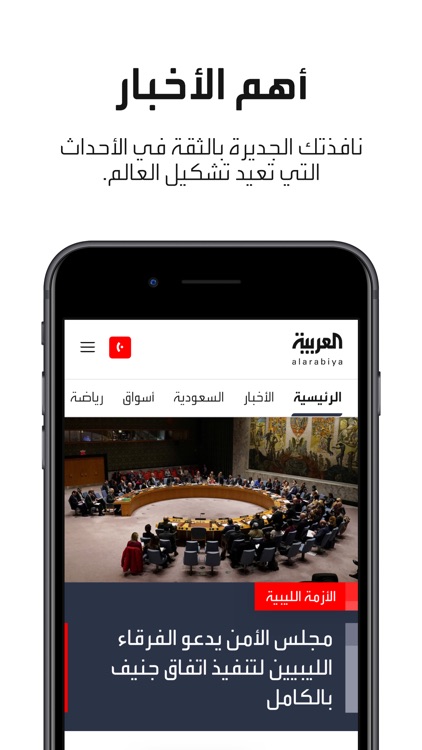 العربية | alarabiya