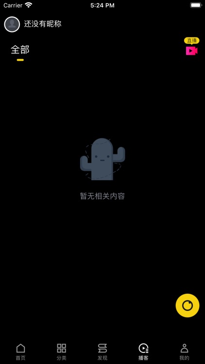 思域五福 screenshot-3