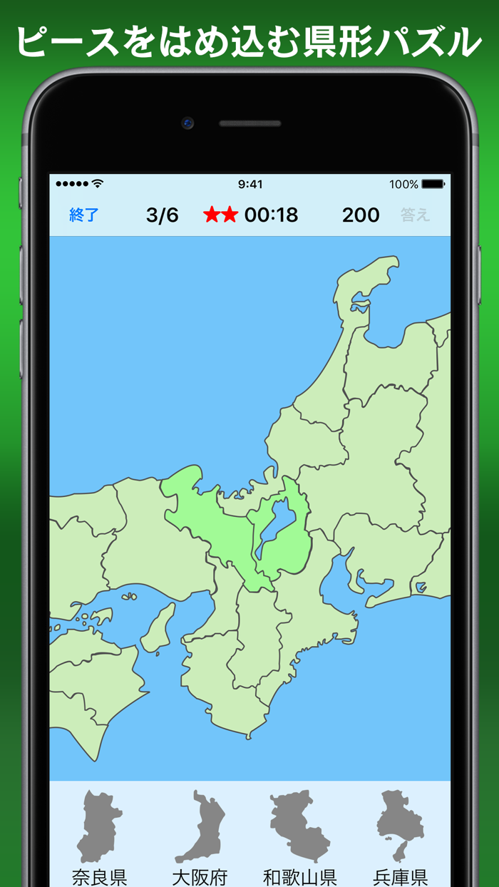 書き取り日本一周