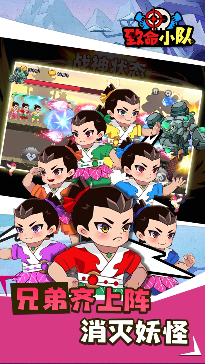 致命小队-正版授权