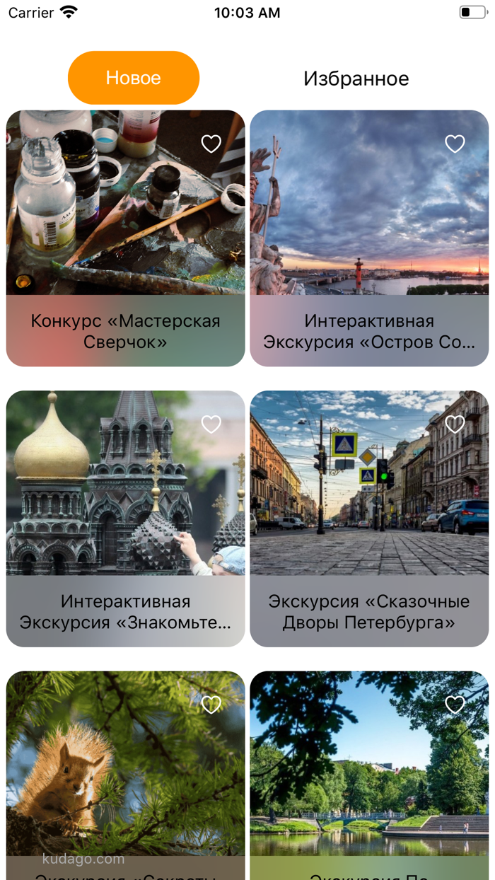 NowEvents - События в СПБ