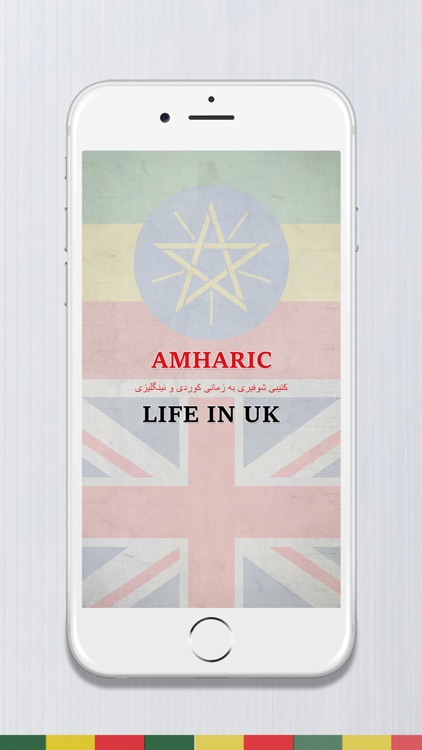 Amharic - Life in the UK Test