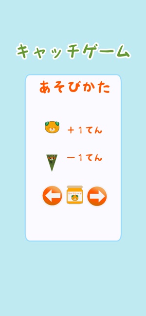 みきゃんのマーマレードゲーム On The App Store