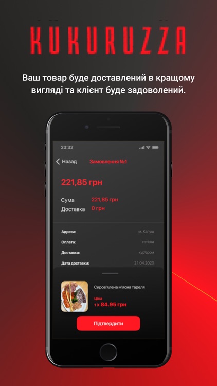 Kukuruzza screenshot-3