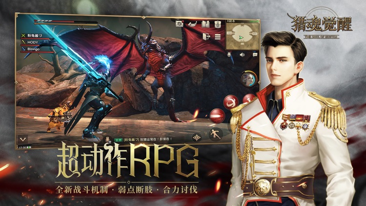 猎魂觉醒-逆流镰影 screenshot-3