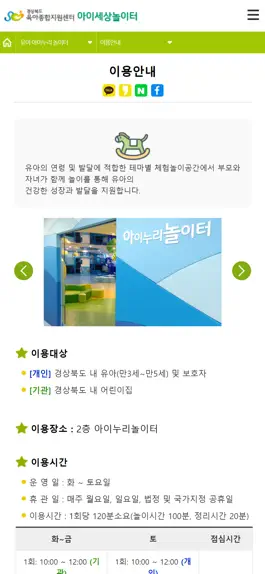Game screenshot 경북육아종합지원센터 아이세상놀이터 hack