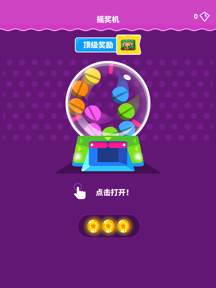 果冻塑形 Jelly Shift