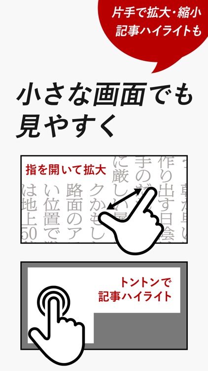 朝日新聞紙面ビューアー screenshot-6