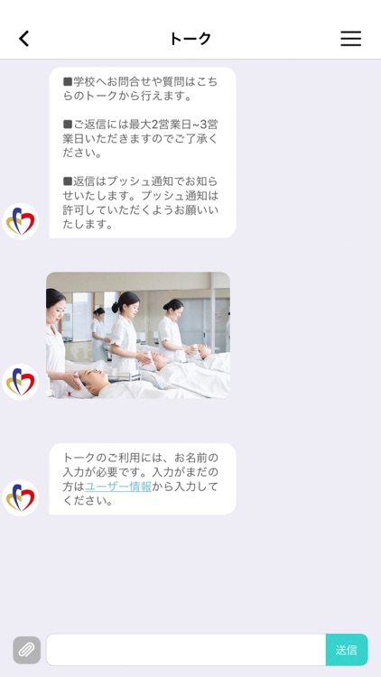 国際エステティック専門学校