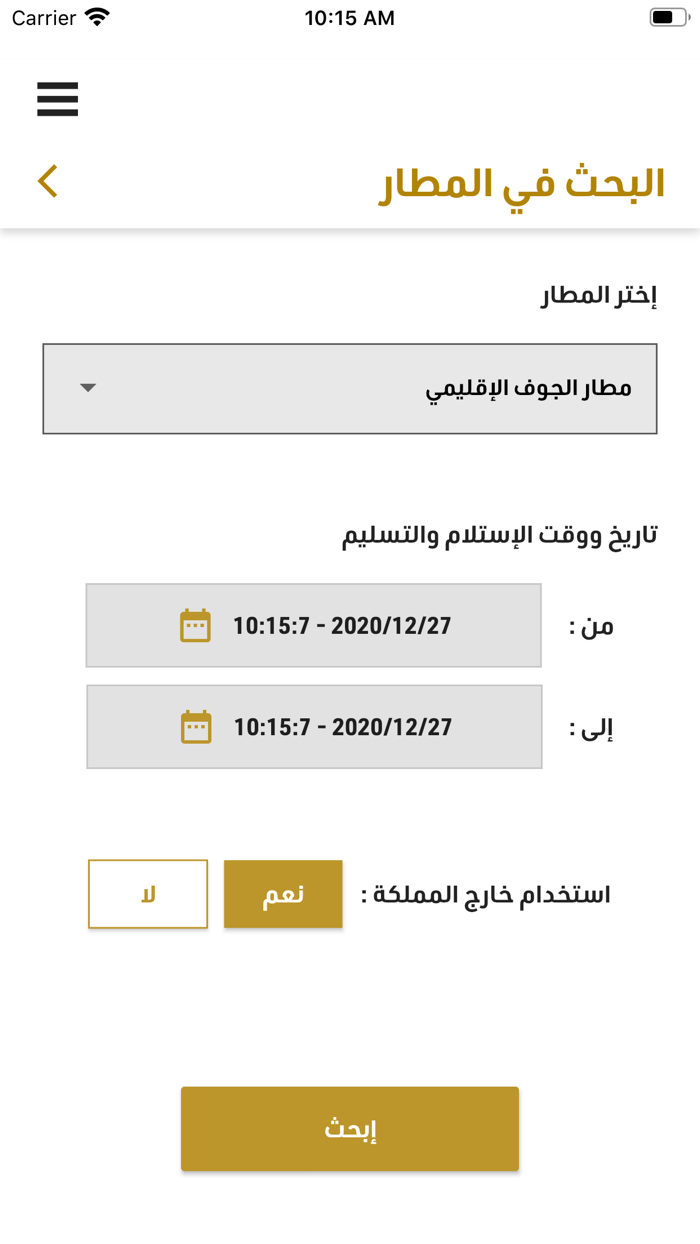 Syarah Station سيارة ستيشن