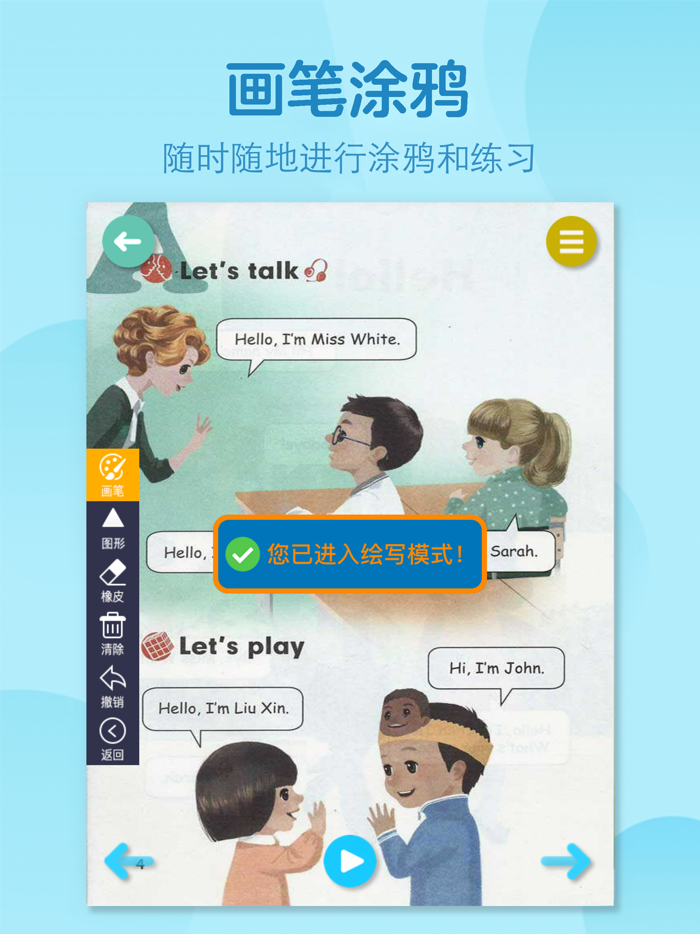 三年级英语上册-人教版学习点读机