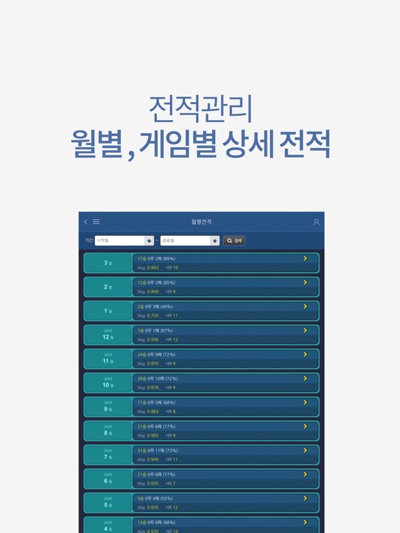 빌리보드 스마트 screenshot 3