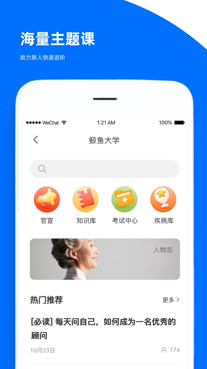小鲸鱼-顾问版