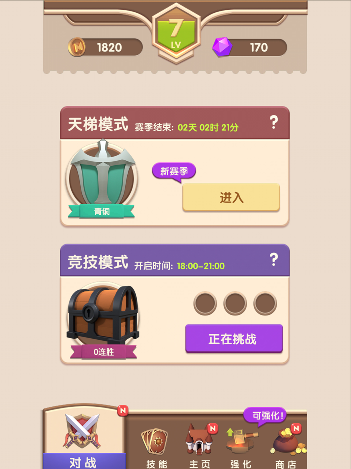 塔塔奇兵 - 战争策略手游，塔防类游戏