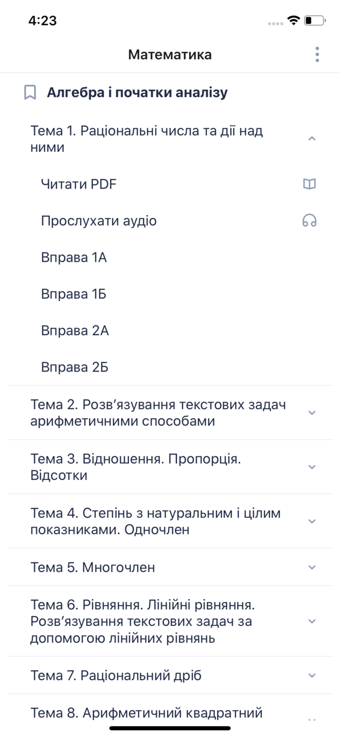 Математика ЗНО