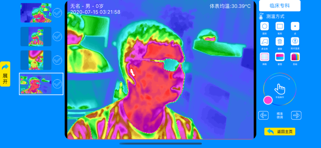 TMT热图云(圖4)-速報App