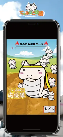 Game screenshot てぃみねこ牧場 apk