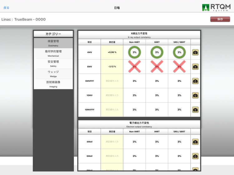 QC142 Inst. screenshot-3