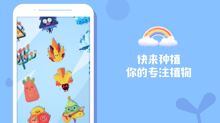 时间花园 - 不做手机控,专注来种树 screenshot-4
