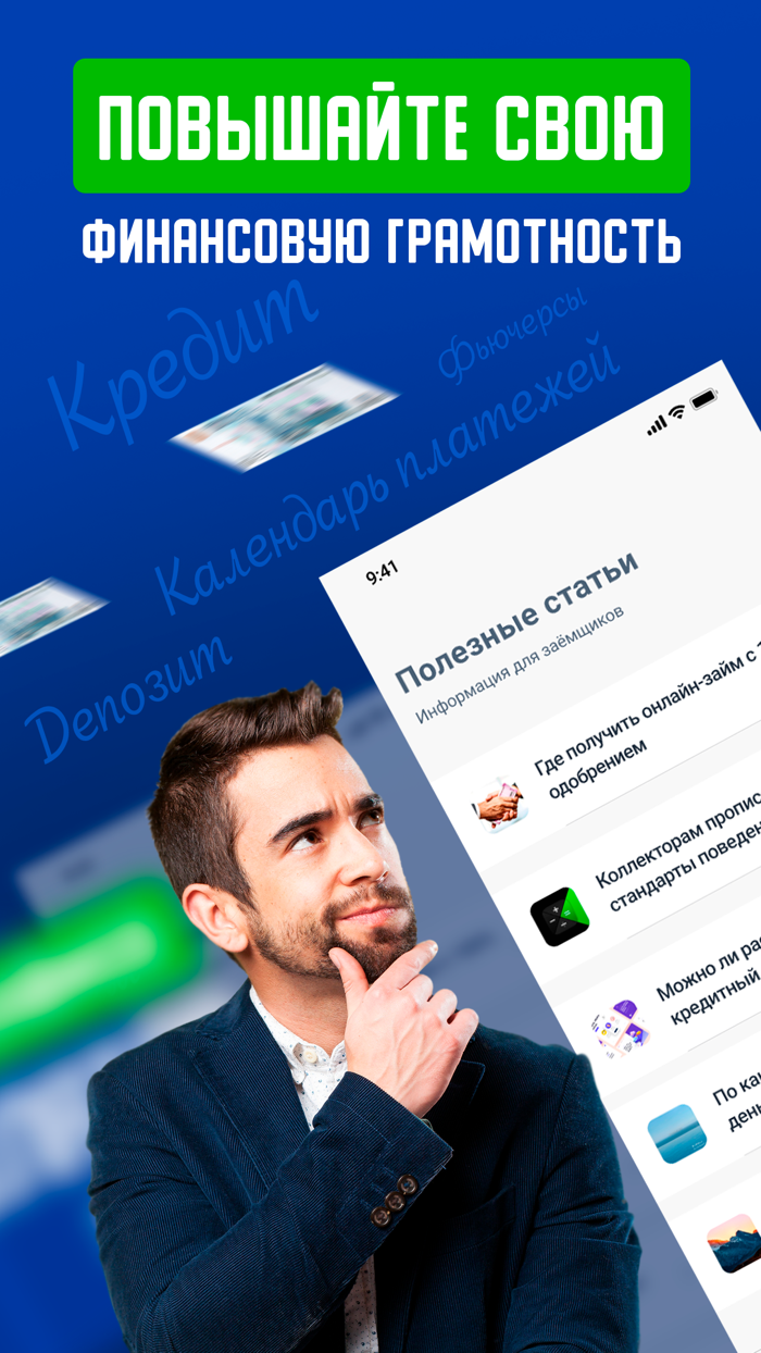 Калькулятор Займы онлайн