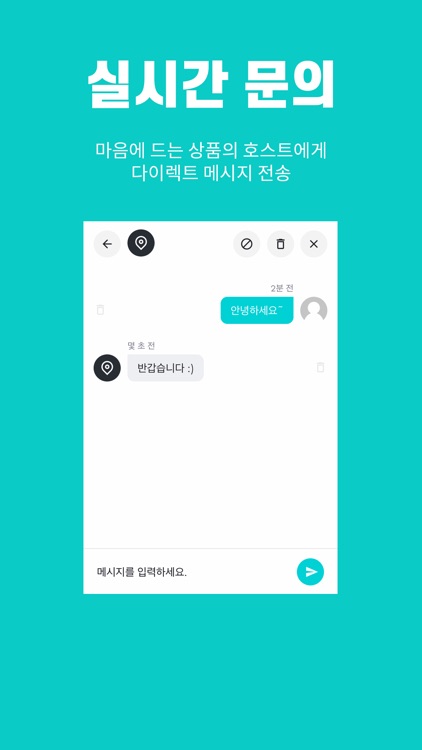 애드스팟 screenshot-3