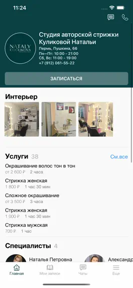 Game screenshot NATALY COOLIKOVA apk