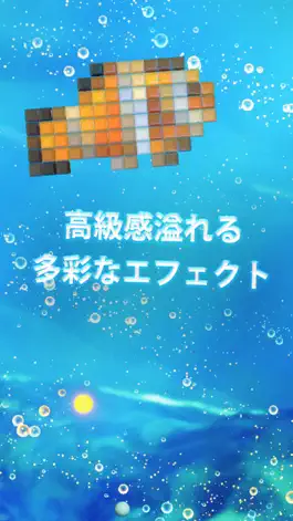 Game screenshot ブロック崩し：海編 apk