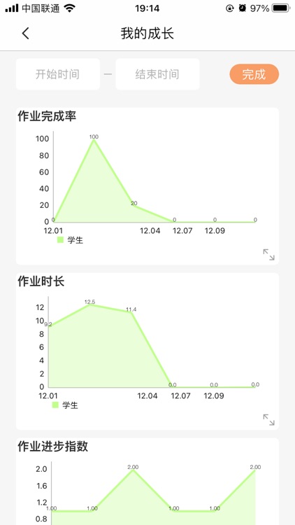 智笔数字课堂学生端 screenshot-3