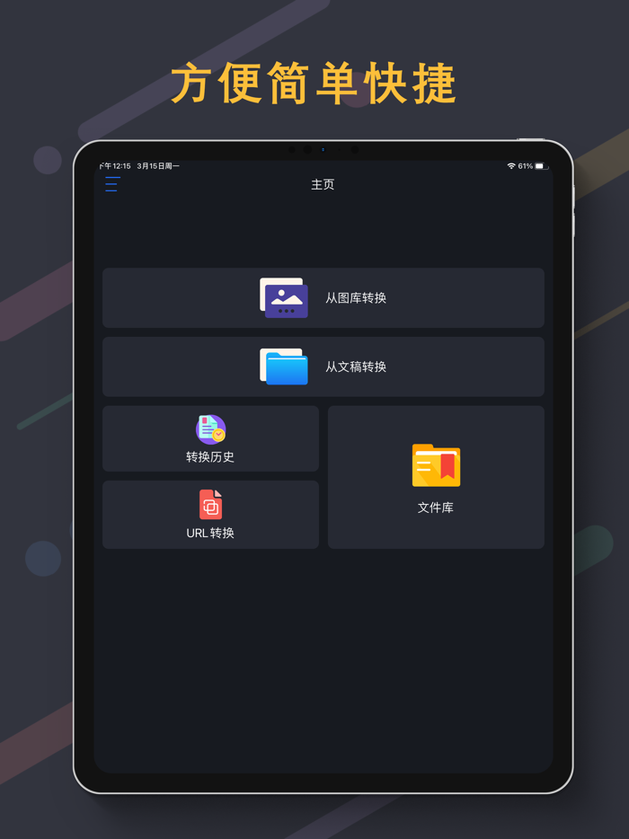 Image Converter Factory