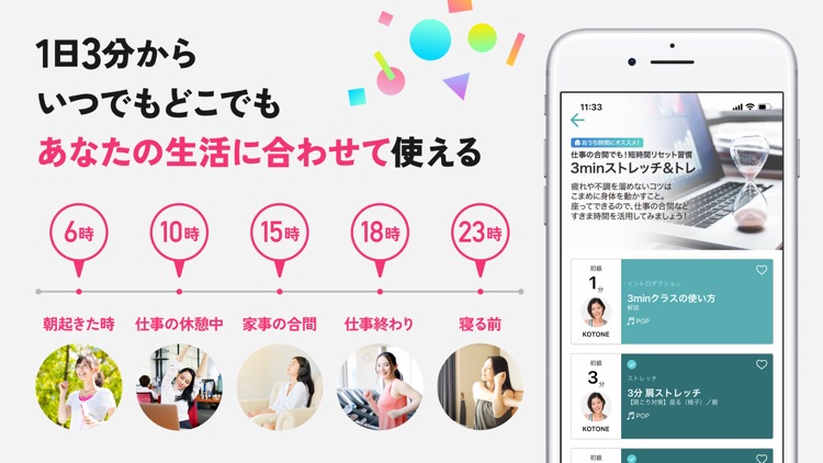 Beatfit:楽しく運動が続く!音声フィットネスアプリ