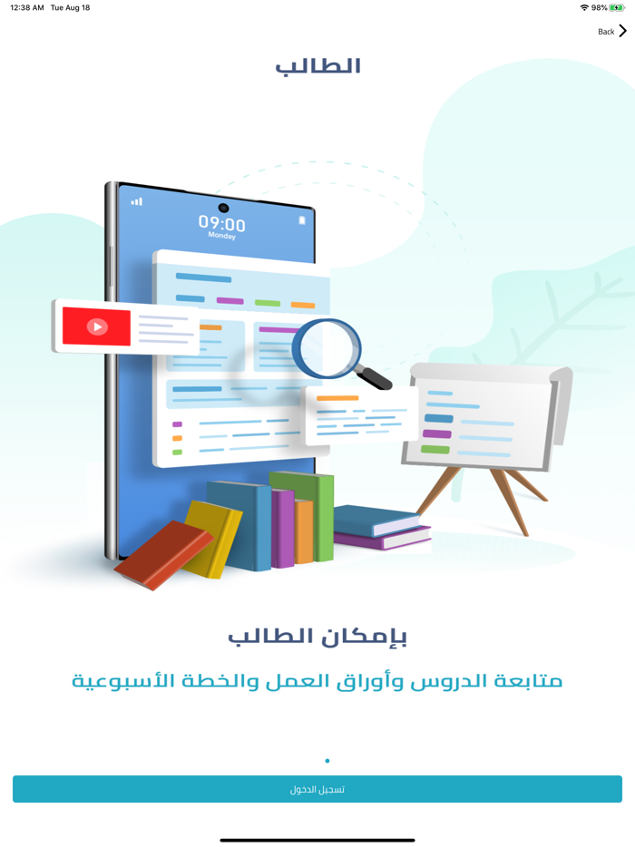 روضة البيت العربي