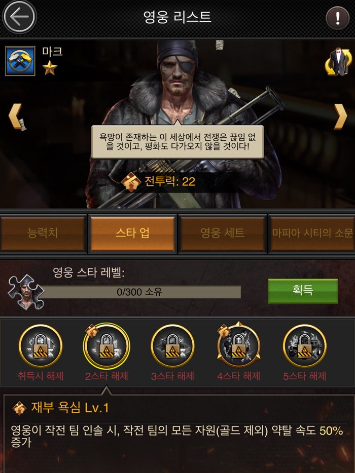 마피아 시티한국어