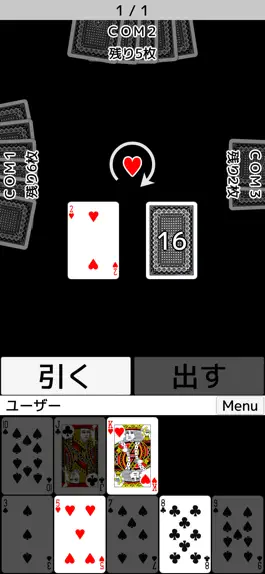 Game screenshot トランプ・アメリカンページワン mod apk