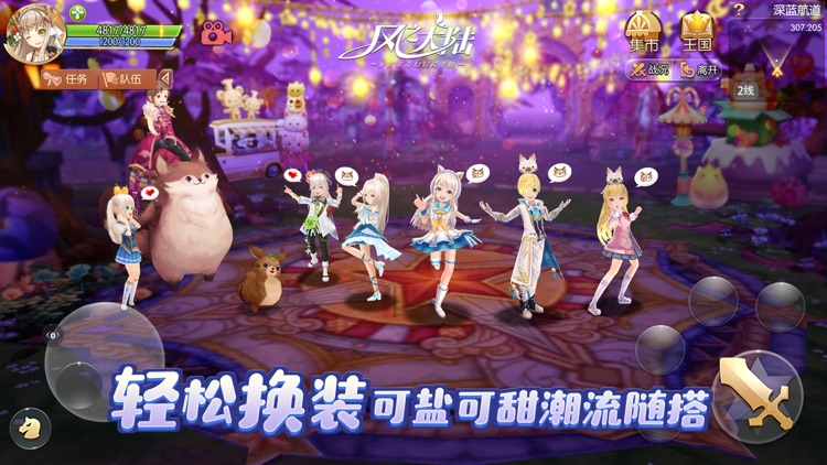 风之大陆 screenshot-5