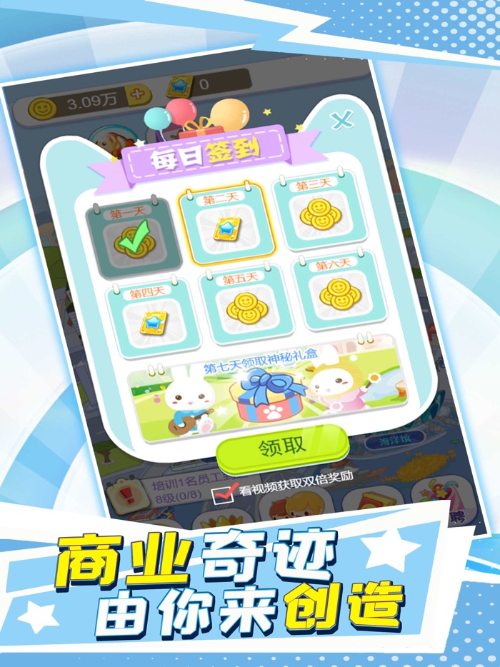 城市模拟器 - 模拟城市建设游戏