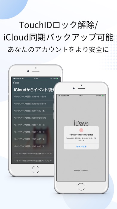 iDays Pro screenshot1