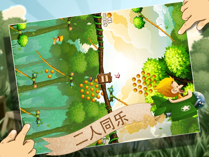 猴哥大闹香蕉园