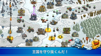 Kingdom Rush: タワーディフェ... screenshot1