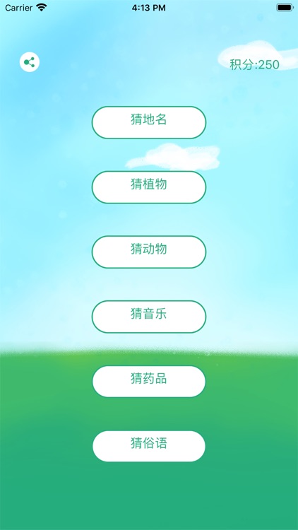 鹦鹉谜语