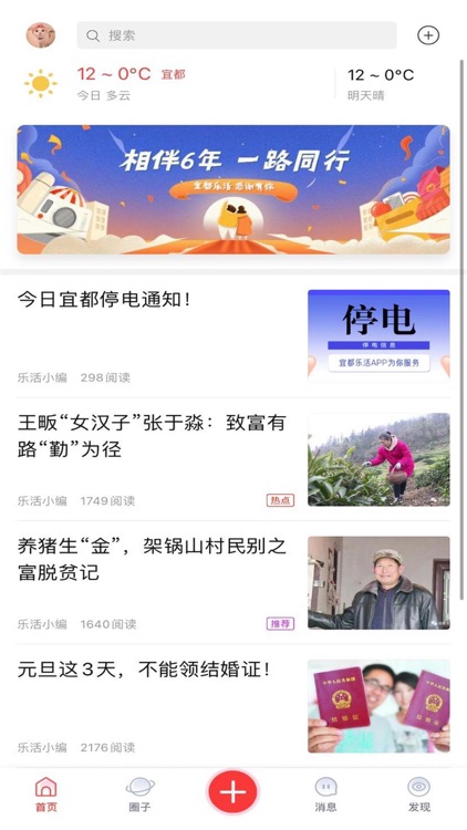 宜都乐活