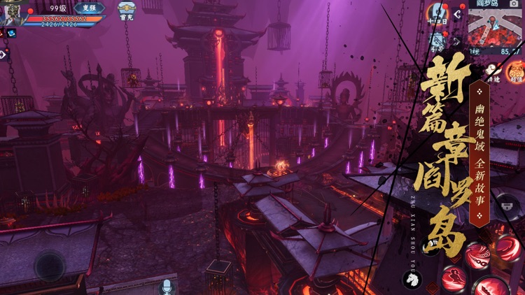 诛仙-中国第一仙侠手游 screenshot-3