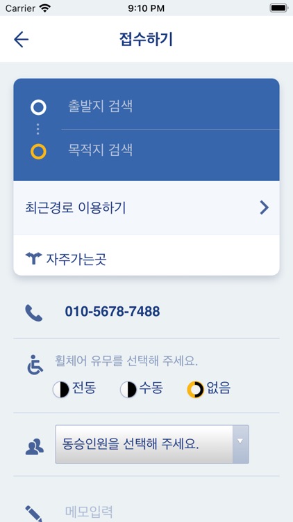 강원도 광역 교통약자