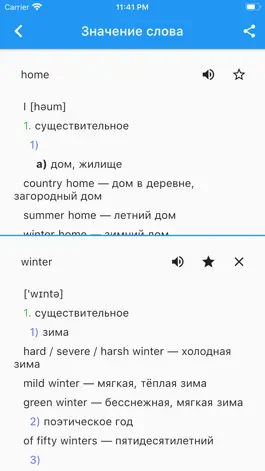 Game screenshot Англо-Русский Словарь 7 в 1 apk