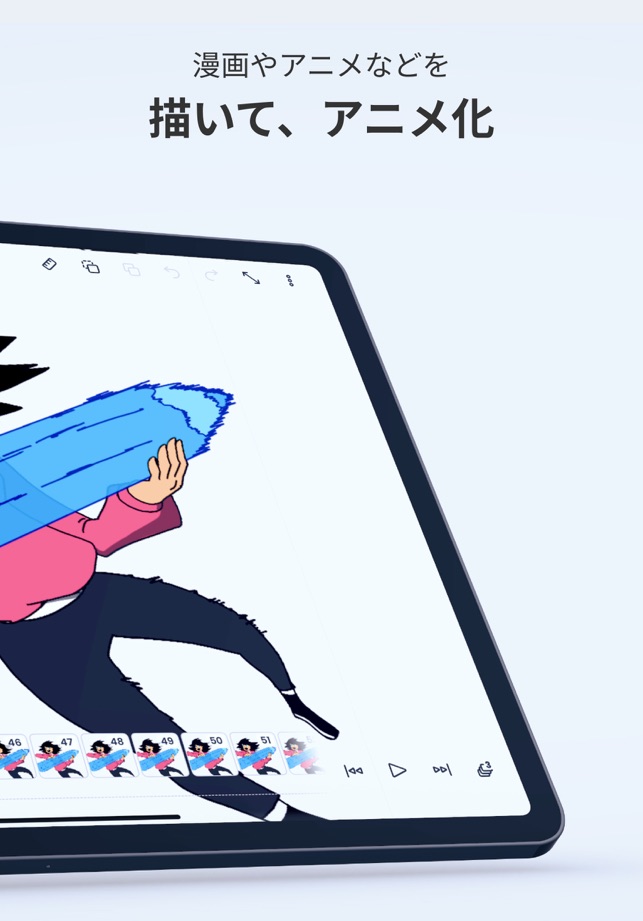 Ipad アニメーション制作 アニメーション制作アプリ Ipad