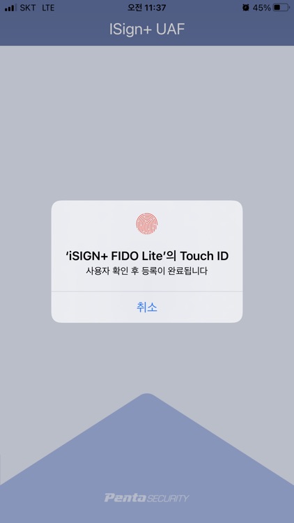 iSIGN+ FIDO Lite screenshot-4