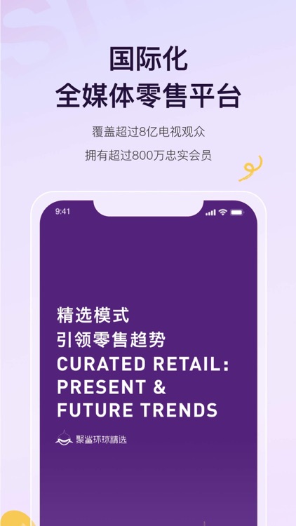 聚鲨环球精选供应链