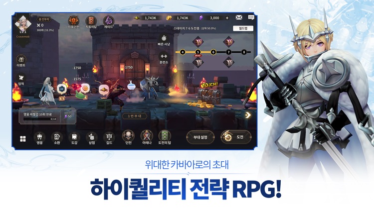 에픽판타지