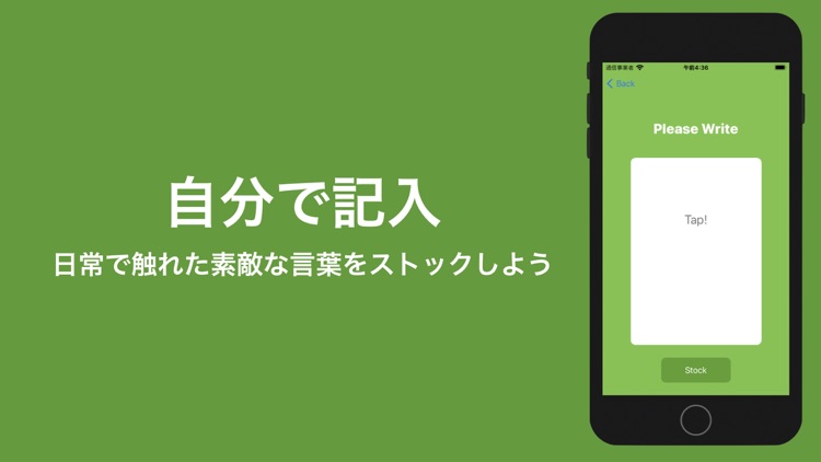 Word Stock：名言、格言、座右の銘をストック