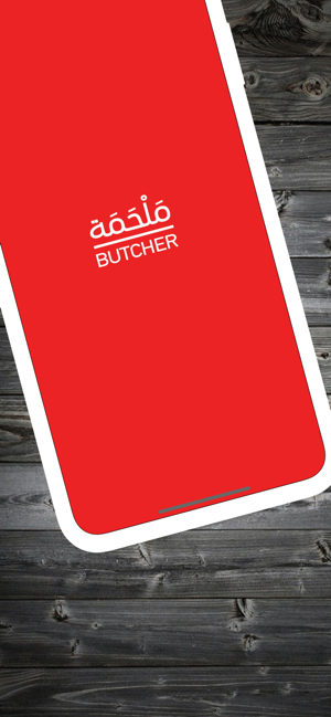 Saudi Butcher الملحمة السعودية(圖4)-速報App