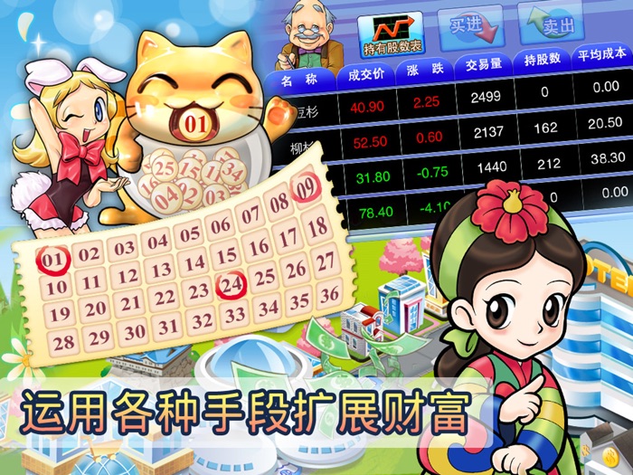 大富翁 4 Fun 轻松玩